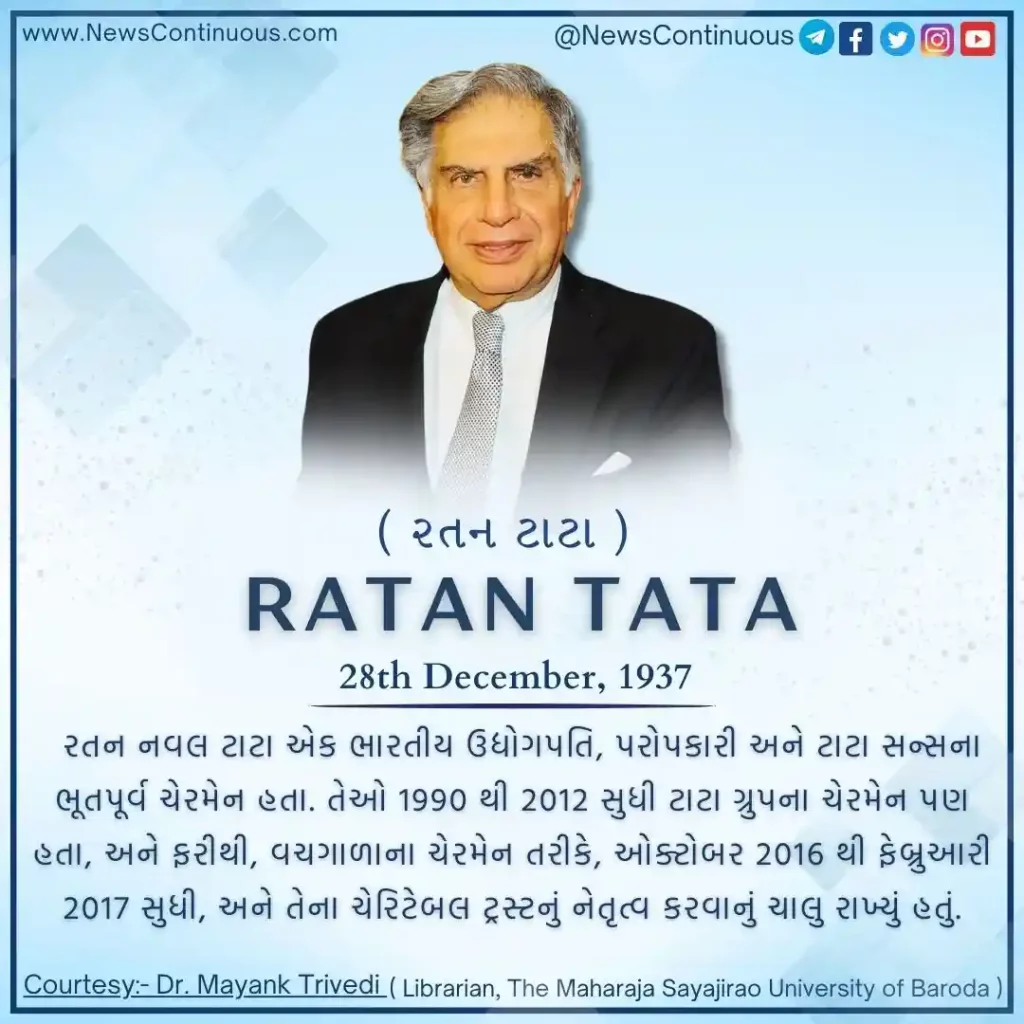 Today is the birth anniversary of India's 'Ratan Tata, who was the chairman of the Tata Group from 1990 to 2012.