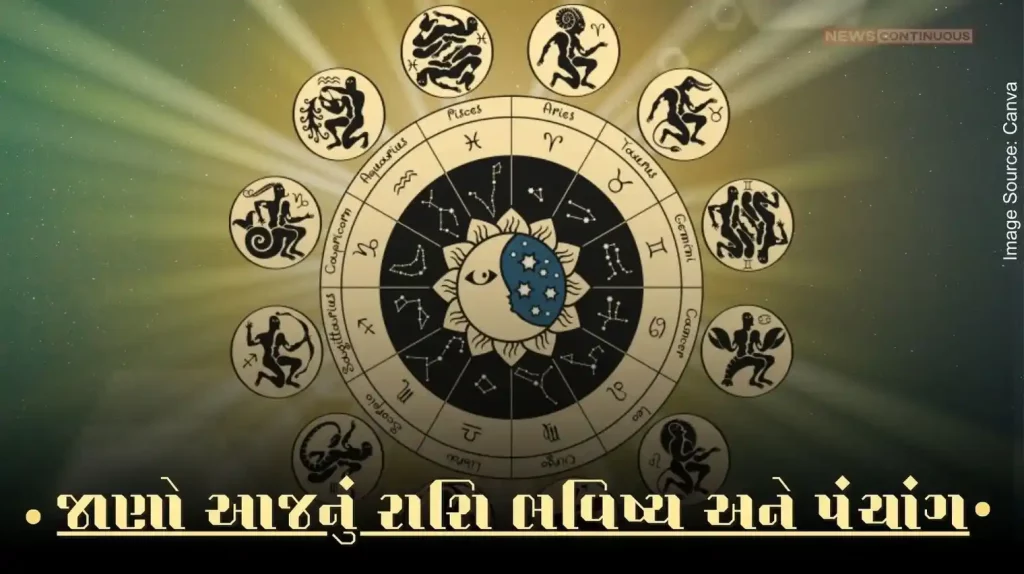 Todays horoscope today 29 July 2025 know todays horoscope prediction and almanac