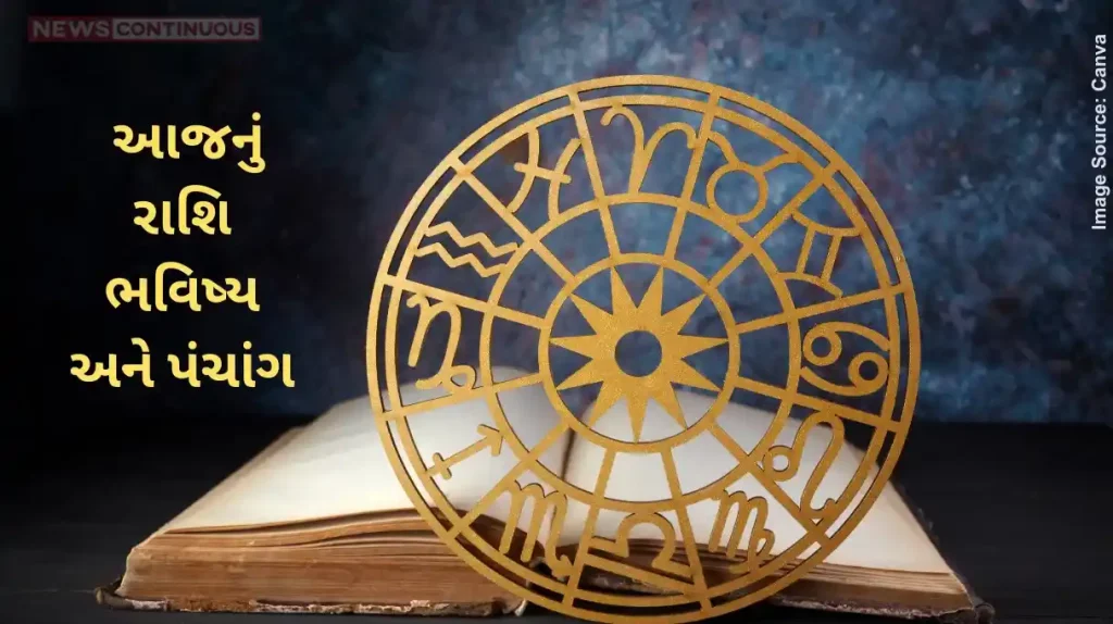 Today's Horoscope Today 12 December 2024, know today's horoscope prediction and almanac.