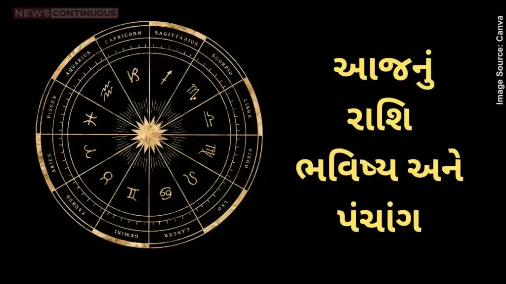 Today's Horoscope Today 14 December 2024, know today's horoscope prediction and almanac.