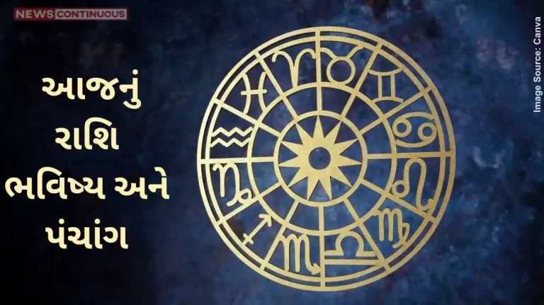 Today's Horoscope Today 17 December 2024, know today's horoscope prediction and almanac.