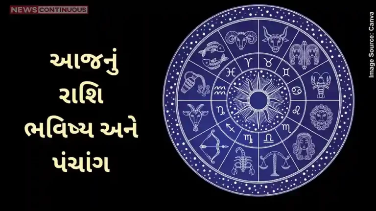 Today's Horoscope Today 18 December 2024, know today's horoscope prediction and almanac.