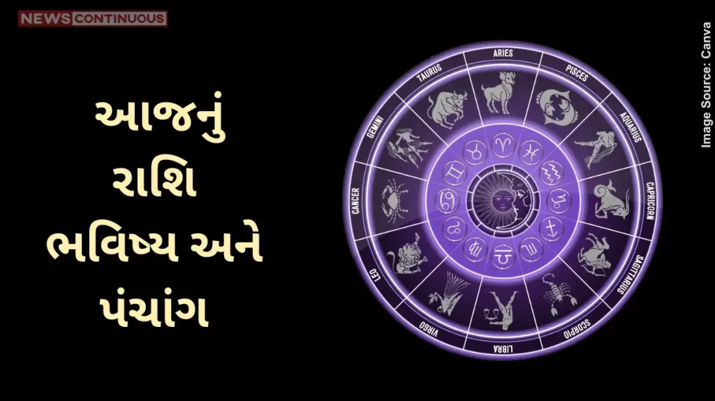 Today's Horoscope Today 19 December 2024, know today's horoscope prediction and almanac.