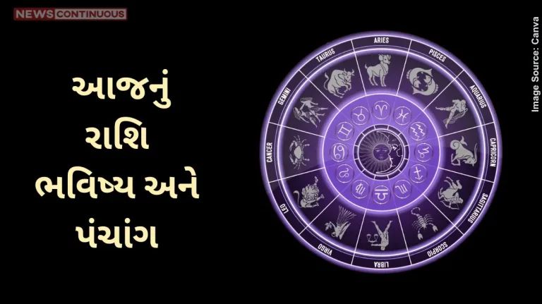 Today's Horoscope Today 19 December 2024, know today's horoscope prediction and almanac.