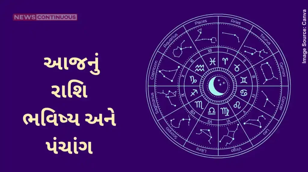 Today's Horoscope Today 21 December 2024, know today's horoscope prediction and almanac.