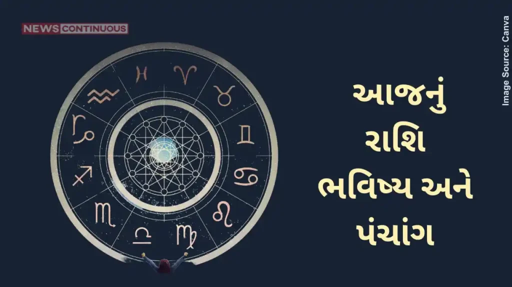 Today's Horoscope Today 25 December 2024, know today's horoscope prediction and almanac.