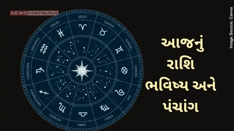 Today's Horoscope Today 26 December 2024, know today's horoscope prediction and almanac.