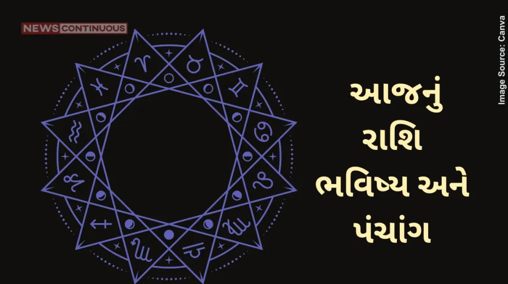 Today's Horoscope Today 27 December 2024, know today's horoscope prediction and almanac.