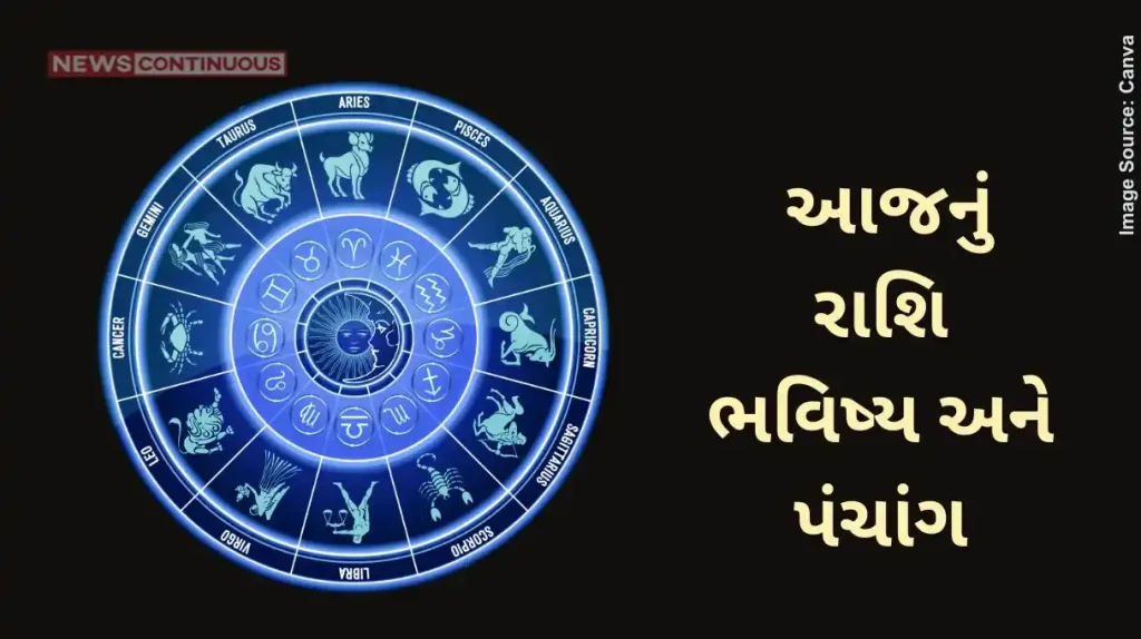 Today's Horoscope Today 28 December 2024, know today's horoscope prediction and almanac.