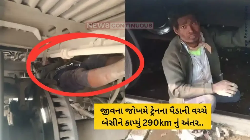 Train Viral Video Madhya Pradesh Man Travels 290 Km Hanging Under Train's Coach
