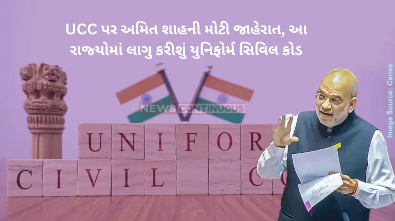 UCC Amit Shah BJP to Implement Uniform Civil Code in All States, Says Amit Shah