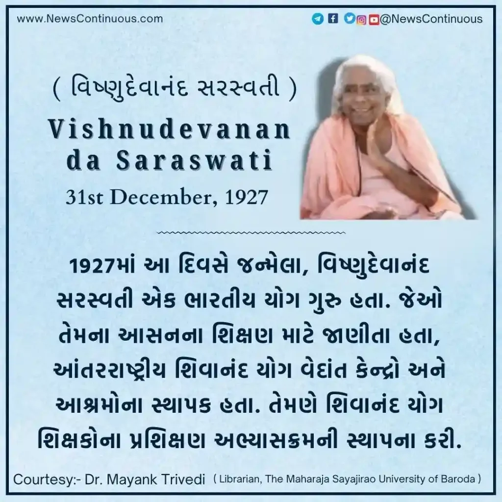 Vishnudevananda Saraswati Sri Swami Vishwananda was the Guru of our beloved Swami Sivananda