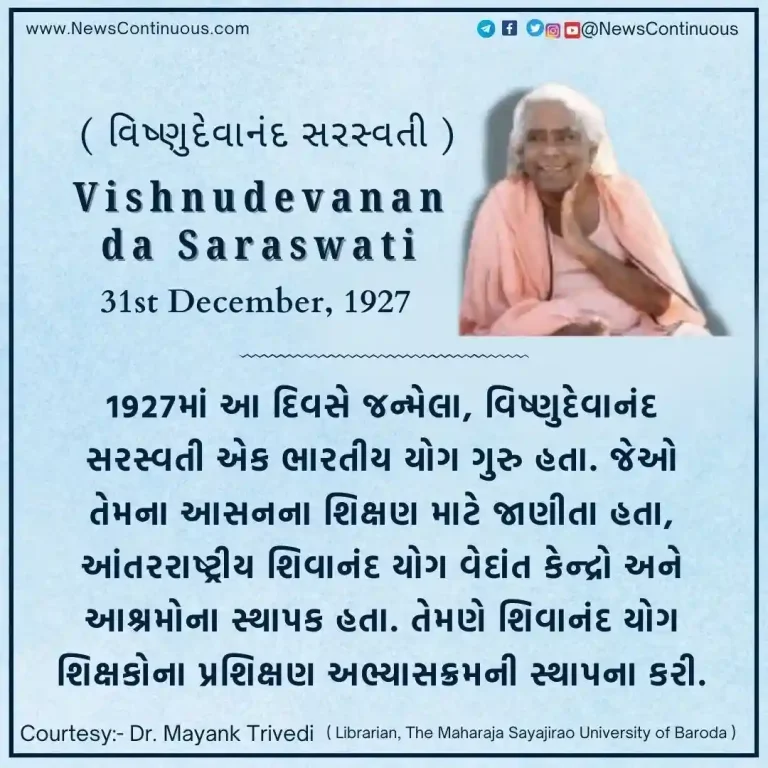 Vishnudevananda Saraswati Sri Swami Vishwananda was the Guru of our beloved Swami Sivananda
