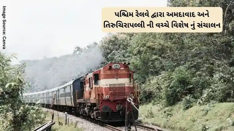 Western Railway to run special between Ahmedabad and Tiruchirappalli