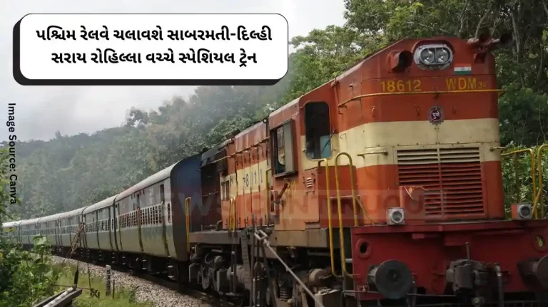 Western Railway to run special train between Sabarmati-Delhi Sarai Rohilla