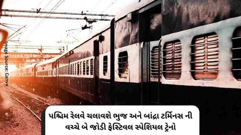 Western Railway will run two pairs of festival special trains between Bhuj and Bandra Terminus.