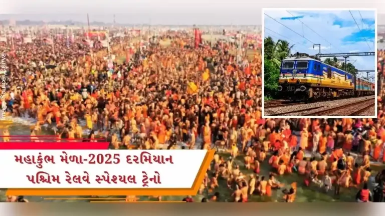 Western Railway will run two pairs of special trains between Sabarmati-Banaras