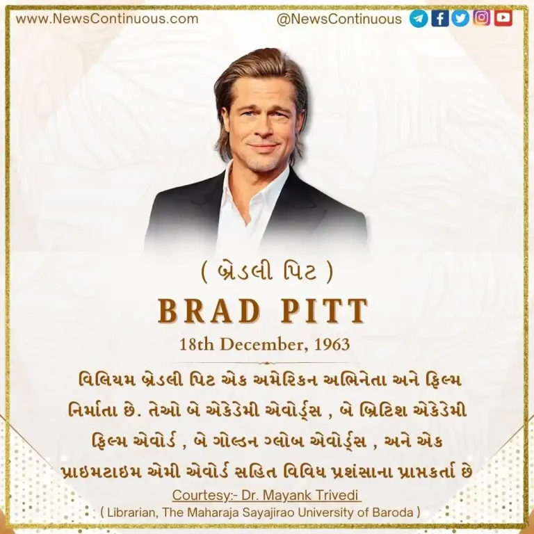 William Bradley Pitt, born December 18, 1963, is an American actor and film producer