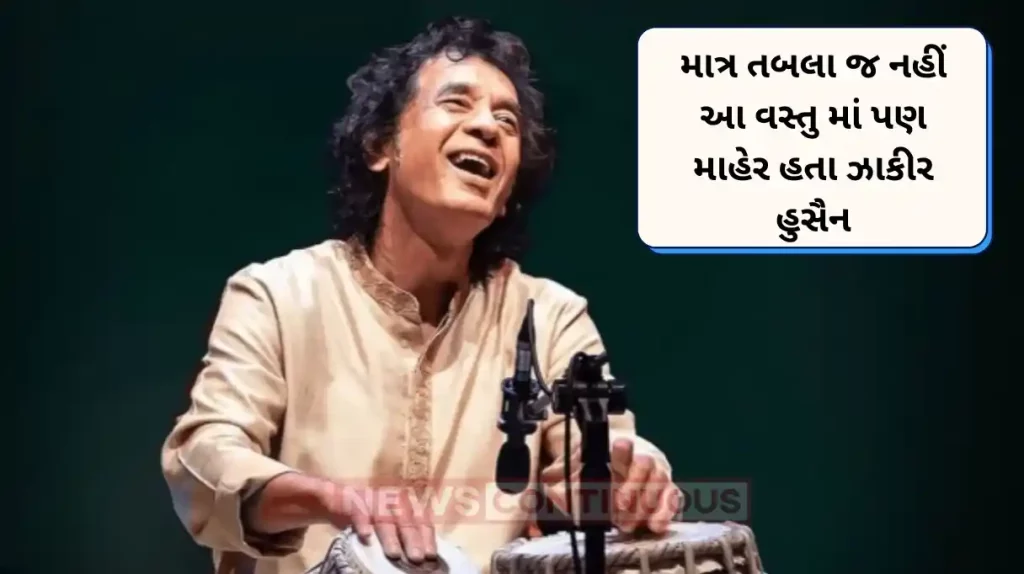 Zakir hussain passed away know unknown fact of indian musician tabla player
