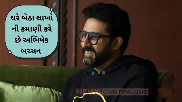 abhishek bachchan earn 18.90 lakhs monthly from sbi