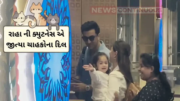 alia ranbir daughter raha sweet gesture to paparazzi alia ranbir daughter raha sweet gesture to paparazzi