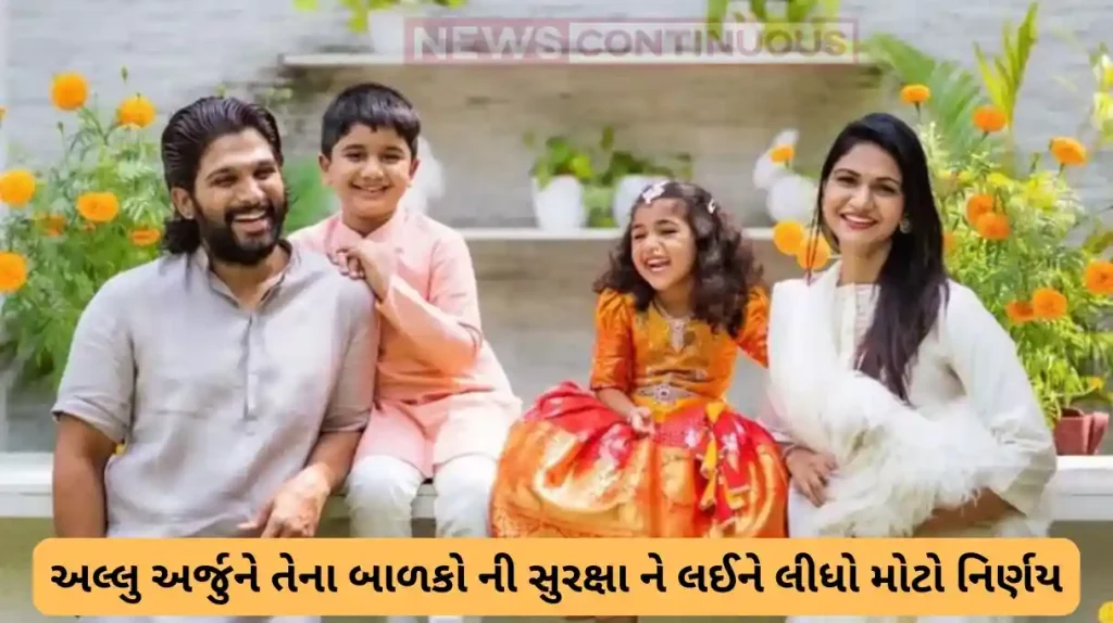 allu arjun children whisked away from hyderabad home after attack