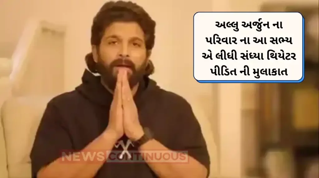 allu arjun father allu arvind visit stampede victim in hospital