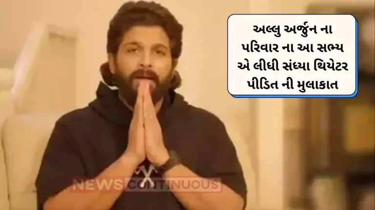 allu arjun father allu arvind visit stampede victim in hospital allu arjun father allu arvind visit stampede victim in hospital