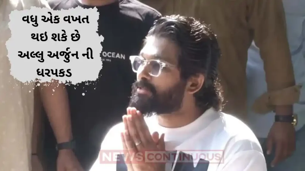 allu arjun will arrest again soon