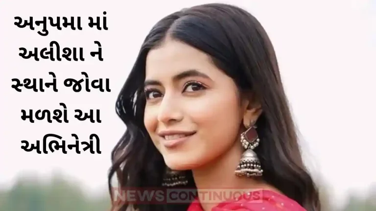 anupama adrija roy to replace alisha parveen in rupali ganguly show