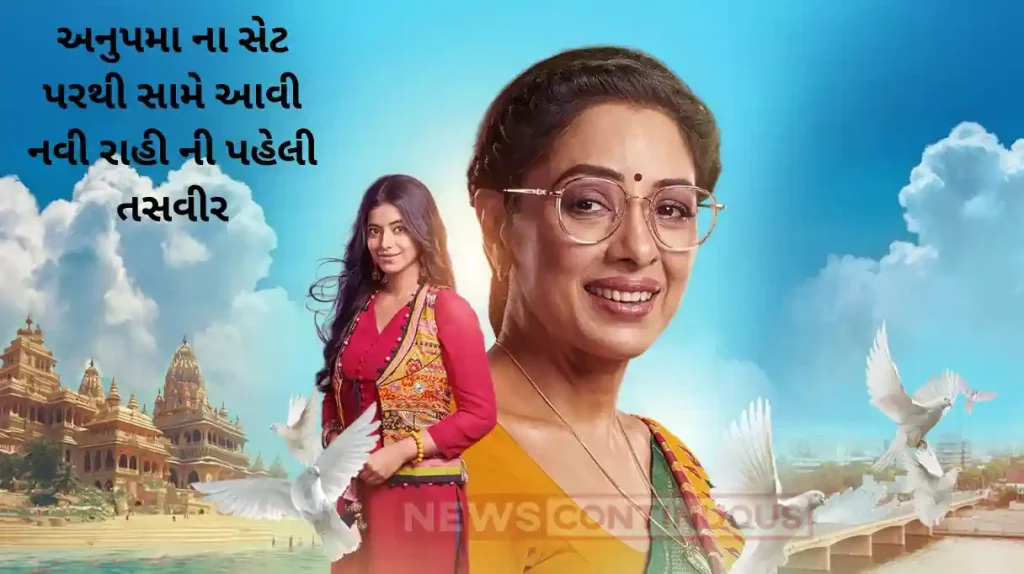 anupama new rahi aka adrija roy first photo from set viral