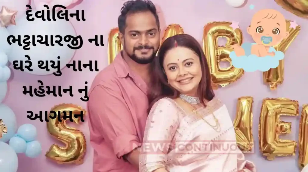 devoleena bhattacharjee becomes mother welcome baby boy