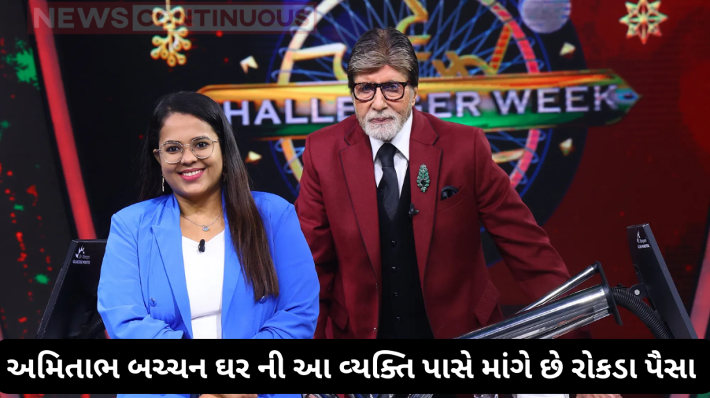 kbc 16 amitabh bachchan borrow money from wife jaya bachchan