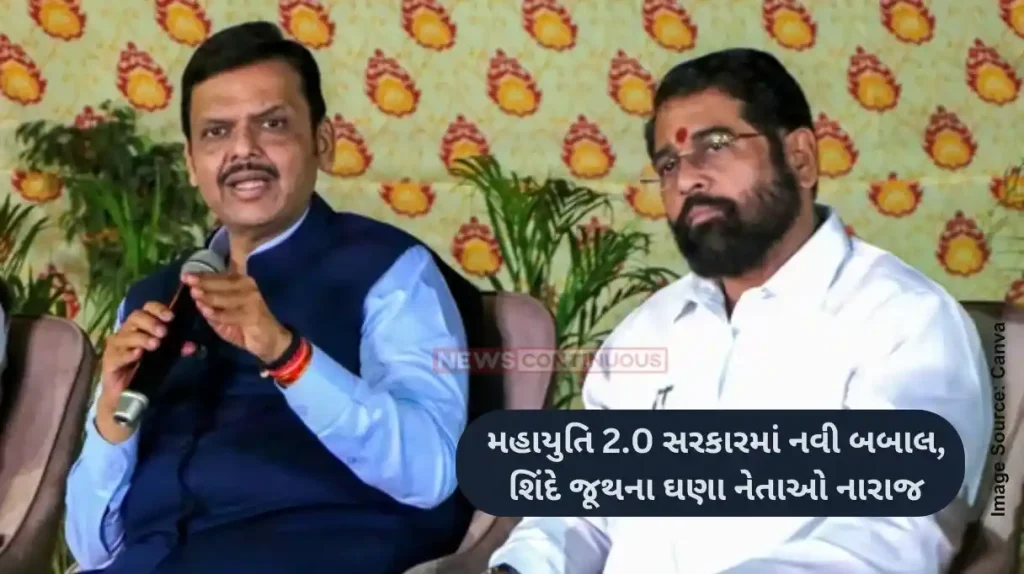 Maharashtra Politics Mahayuti government many leaders shinde shivsena upset over not getting bungalow