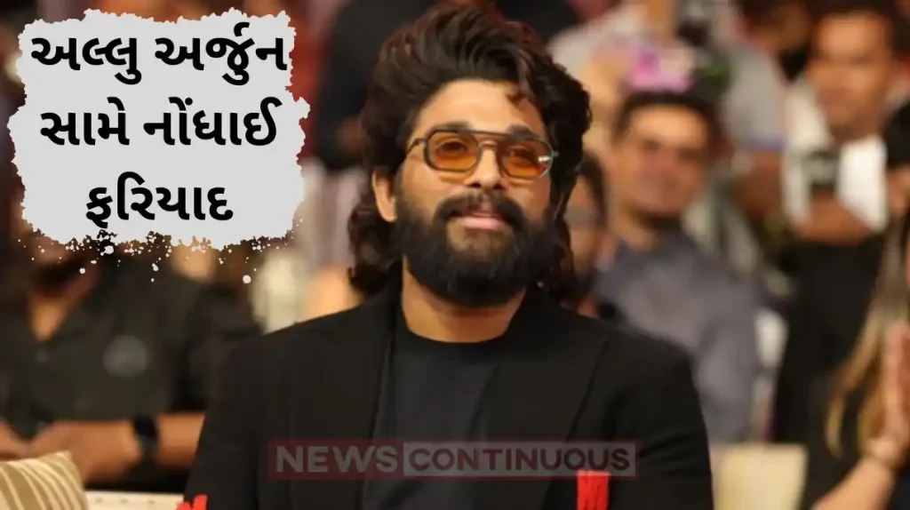 police complaint filed against allu arjun for calling his fan base army