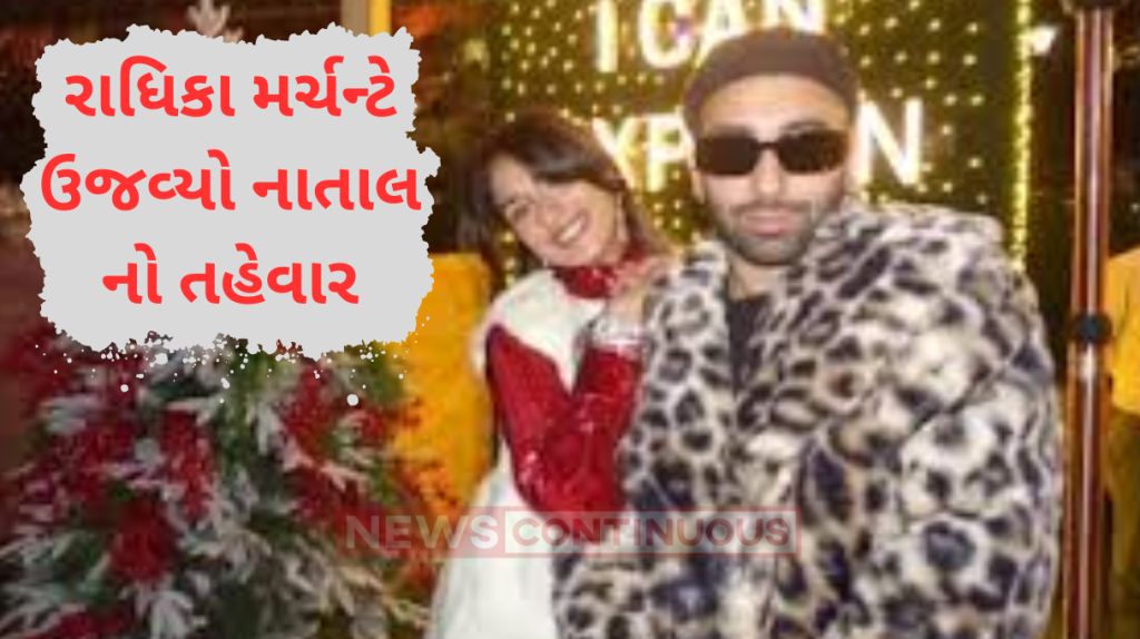 radhika merchant celebrate christmas with friends in jamnagar