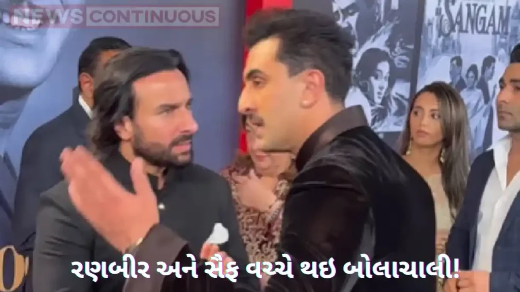 raj kapoor 100th anniversary saif ali khan had an argument with ranbir kapoor