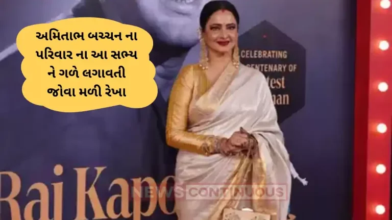 raj kapoor 100th birth anniversary rekha rekha hug amitabh bachchan grand son agastya nanda raj kapoor 100th birth anniversary rekha rekha hug amitabh bachchan grand son agastya nanda