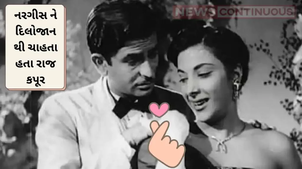 raj kapoor 100th birthday know about his love life with nargis