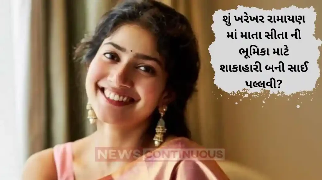 sai pallavi got angry on rumor she turned vegetarian for nitesh tiwari ramayana