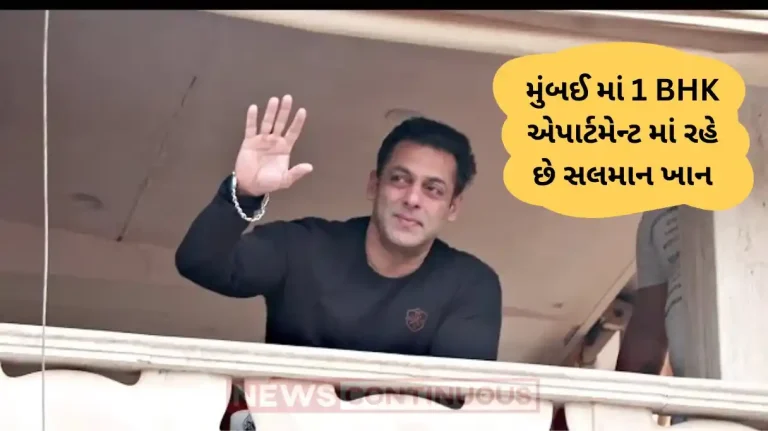 salman khan birthday special know why bhaijan live in 1 bhk apartment