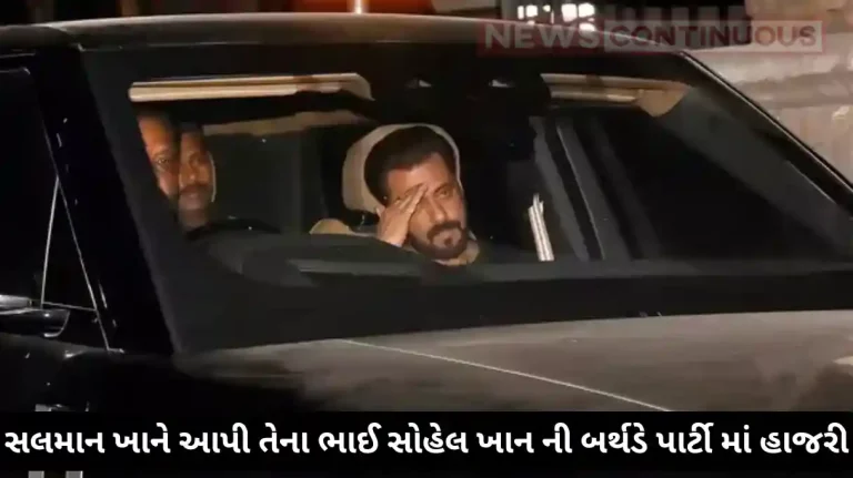 salman khan exit from sohail khan birthday bash salman khan exit from sohail khan birthday bash