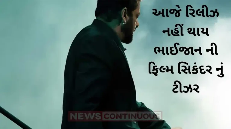 salman khan film sikandar teaser postponed due to former prime minster manmohan singh death