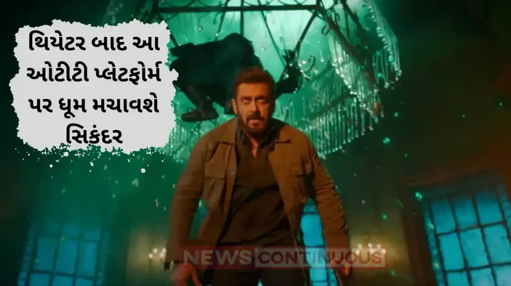 salman khan sikandar ott platform will stream on netflix