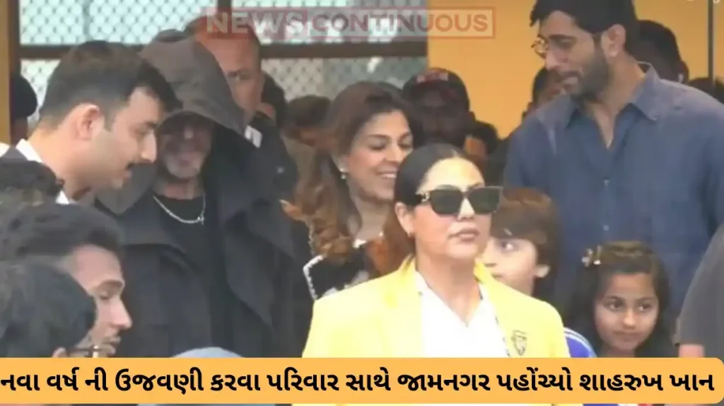 shahrukh khan spotted at jamnagar airport with family