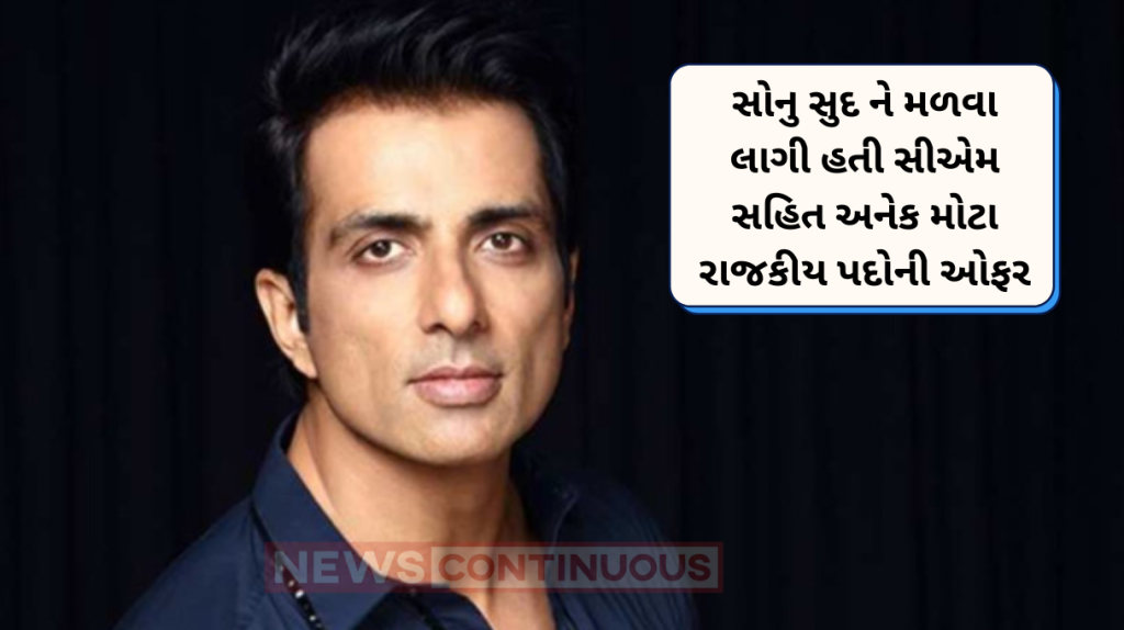 sonu sood claim he got offers to become cm and deputy cm