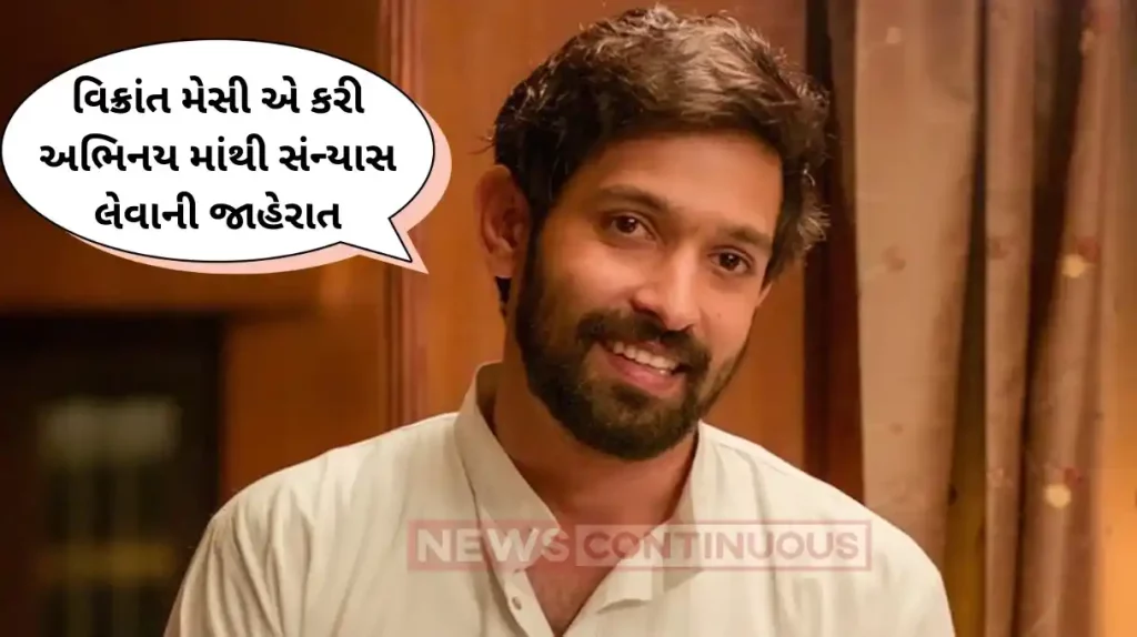 vikrant massey announces retirement on social media