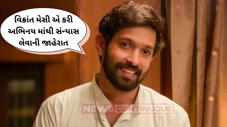 vikrant massey announces retirement on social media vikrant massey announces retirement on social media