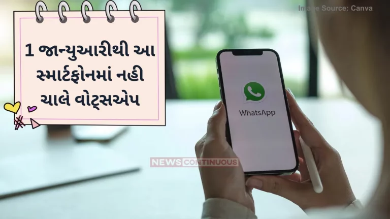 WhatsApp Update: WhatsApp will stop working on these Android smartphones from January 1: Is yours on list?