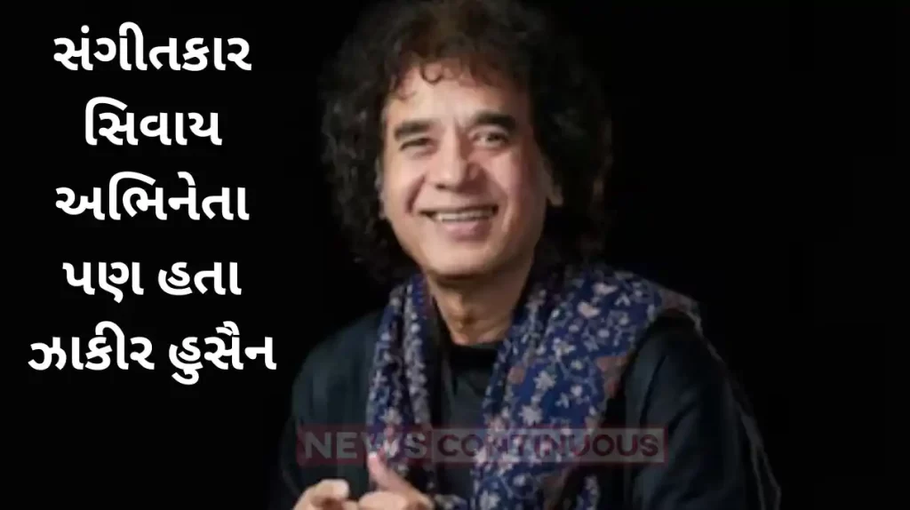 zakir hussain passed away he gets work with shabana azmi in film saaz